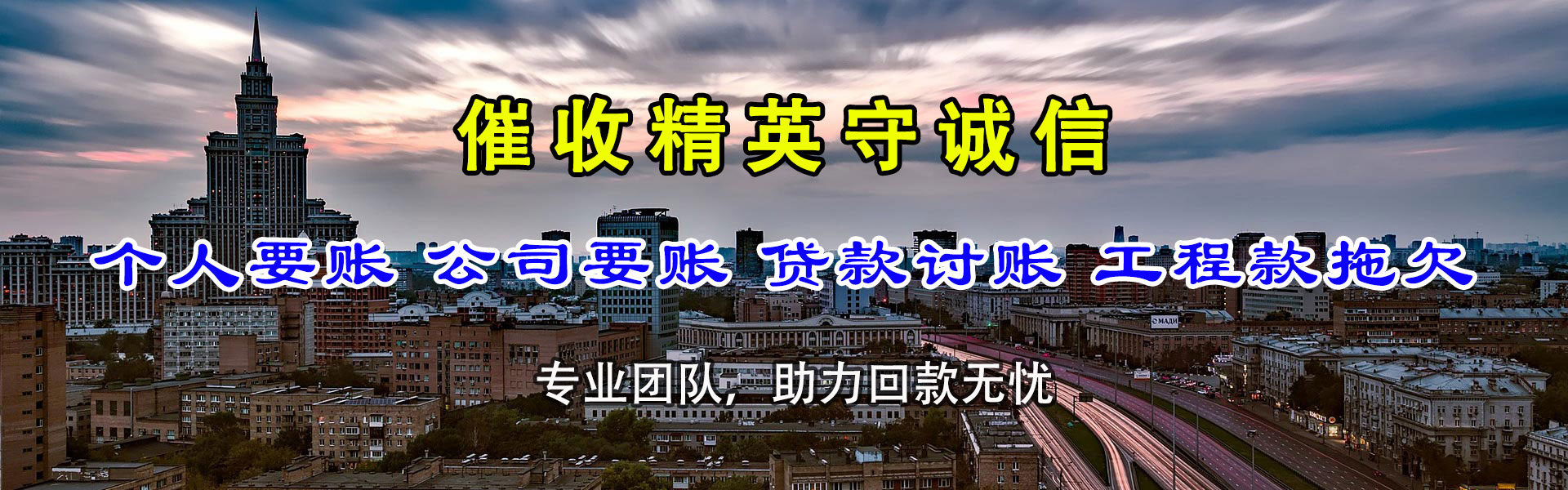 花都讨账公司