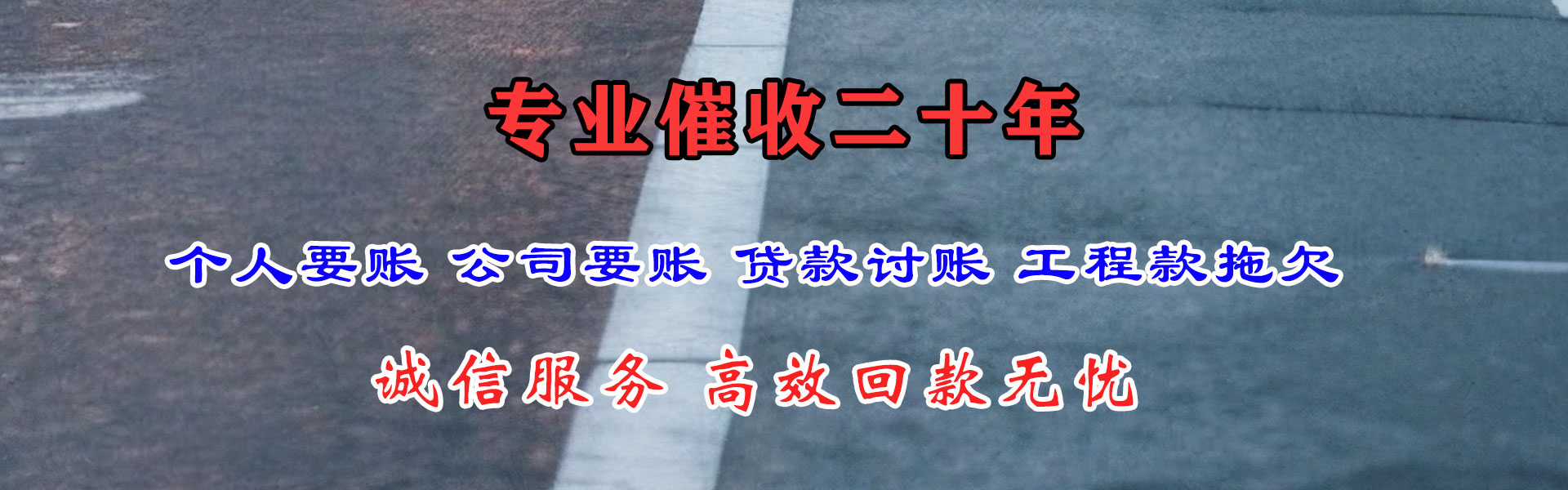 花都讨账公司